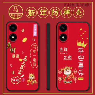 手机套 全包防摔硅胶软壳男女网红新款 荣耀畅玩40c手机壳WDY AN00马年新年款