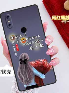 小米mix2s手机壳M1803D5XE全包边防摔硅胶软壳男女网红新款小米min2s创意中国风可爱个性ins风简约磨砂网红