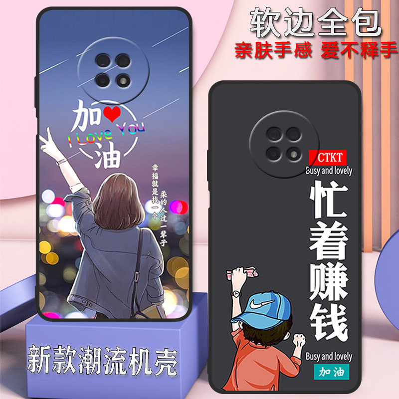 华为优畅享20plus手机壳vp001新款全包防摔男女新款网红硅胶软壳