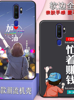 oppoa11x手机壳A11X全包防摔男女新款PCHM30网红可爱磨砂硅胶保护