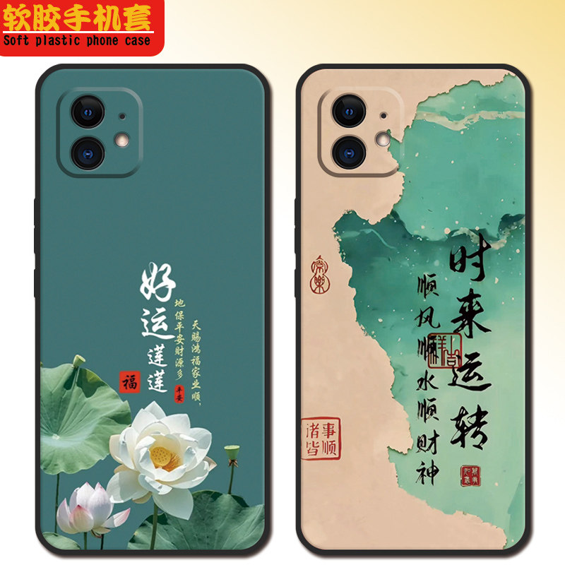 适用iphone12mini手机壳A2400新年全包款iPhine12mini软硅胶Ipone12minl防摔ipone 12mini男女可爱高颜值