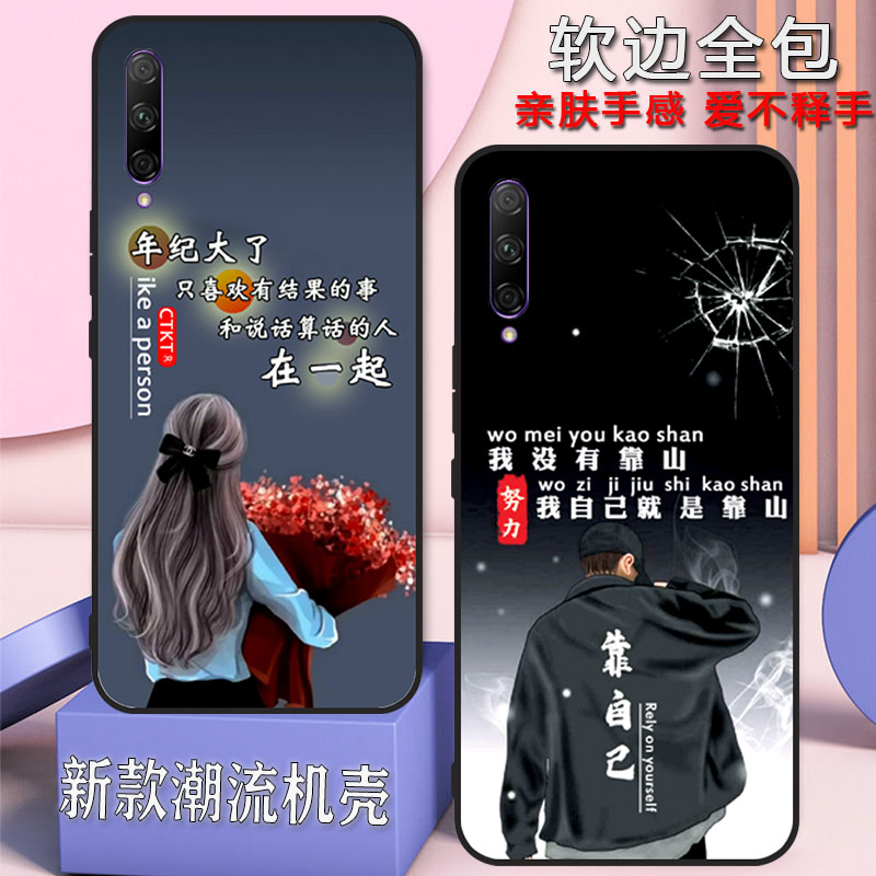 华为荣耀9xpro手机壳honor9xpro男女新款硅胶防摔HLKAL10网红ins