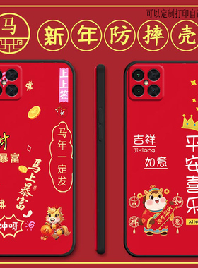 适用华为nzones7pro+十手机壳SP300马年新年款全包防摔硅胶软壳网红男女新款手机套