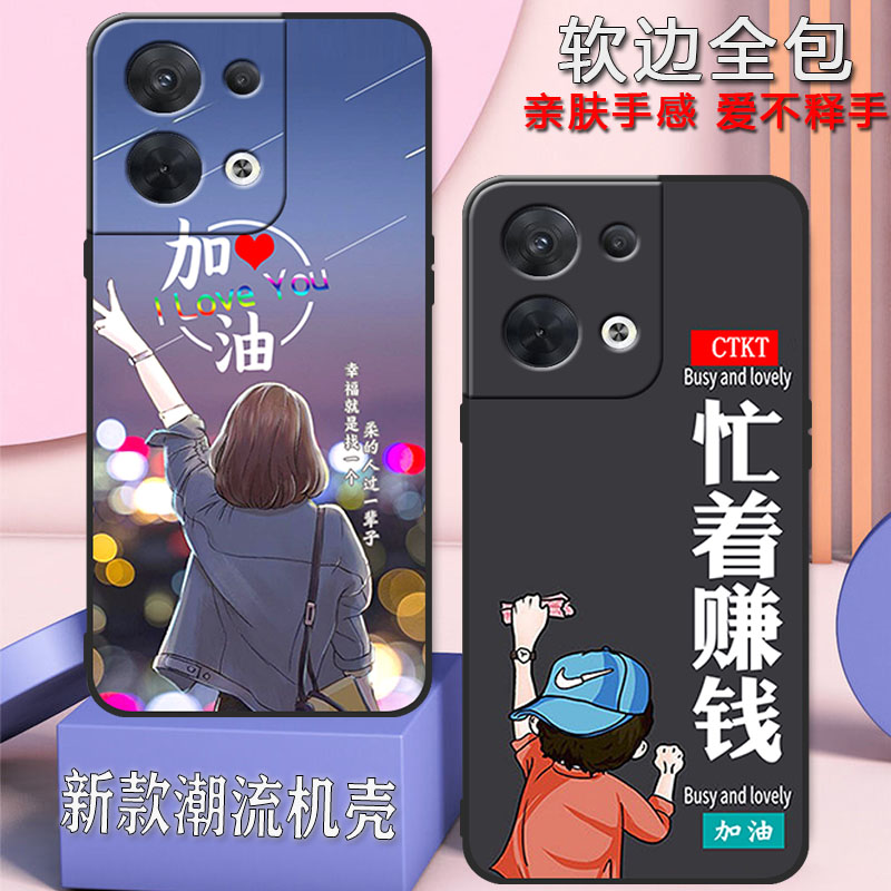 opporeno85G手机壳PGBM10高级感reno85G男女款全包防摔硅胶软壳可