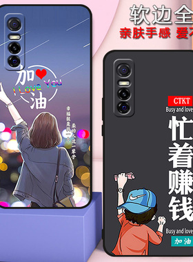 vivoY73S手机壳男女2025新款y73S男女款网红磨砂V2031A全包