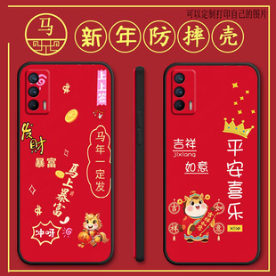 realmev15手机壳RMX3092马年新年款 RMX3o92男0ppoReaimeV15 全包防摔硅胶软壳ralmeV15女真我Vl5保护套v15个性