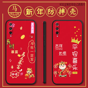 手机套 Honor9xpro全包防摔硅胶软壳网红男女新款 荣耀9xpro手机壳HLK AL10马年新年款