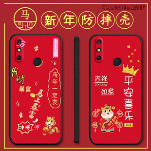 手机套 全包防摔硅胶软壳男女网红新款 适用华为畅享20e手机壳MLD AL10马年新年款