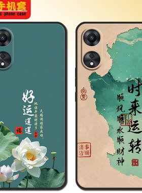 适用oppoa1pro手机壳PHQ110新年全包款Oopoα1pro软硅胶欧普A1Pro男PHQ11o防摔a1P女欧珀a1pro可爱高颜值