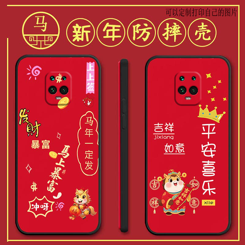 适用红米10xpro手机壳M2004J7BC马年新年款Redmi10xpro全包防摔硅胶软壳男女网红新款手机套