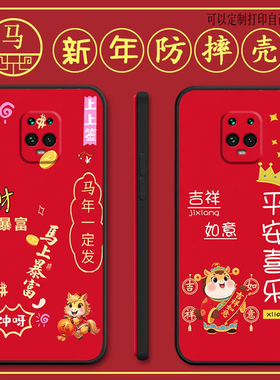 适用红米10xpro手机壳M2004J7BC马年新年款Redmi10xpro全包防摔硅胶软壳男女网红新款手机套
