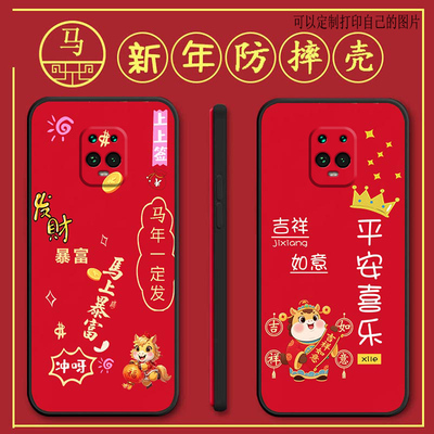 适用红米10xpro手机壳M2004J7BC马年新年款Redmi10xpro全包防摔硅胶软壳男女网红新款手机套