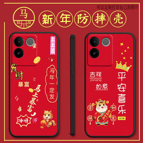 vivos17e手机壳V2285A马年新年款s17e全包防摔硅胶软壳男女网红新款手机套