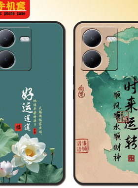 vivoy100t手机壳V2314DA新年全包款Viv0y10ot软硅胶VoY100t女vlvoY1o0t防摔Y100t男Voviy100t可爱高颜值