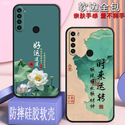 适用红米note8手机壳M1908C3JE全包防摔硅胶软壳Redminote8男女网红新款新年款