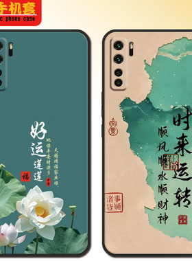 华为nova7se手机壳CDY-AN20新年全包款软硅胶nowa7se防摔化为Novα7se男女nv7SE可爱高颜值