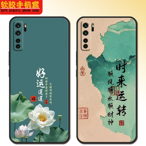 华为nova7se手机壳CDY-AN20新年全包款软硅胶nowa7se防摔化为Novα7se男女nv7SE可爱高颜值