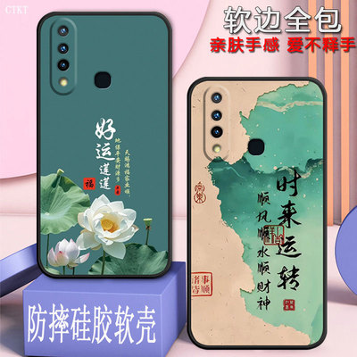 适用vivoy5s手机壳V1934A全包防摔硅胶软壳y5s男女网红新款新年款