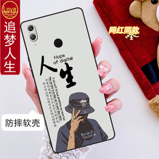 honor8xmax可爱磨砂 honor8xmxa创意aretl00个性 AL00全包边防摔硅胶软壳男女网红新款 华为荣耀8xmax手机壳ARE