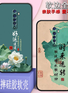 适用opporeno2手机壳PCKM00全包防摔硅胶软壳男女网红新款新年款