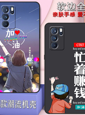 opporeno65G手机壳PEQM00高级感reno65G男女款全包防摔硅胶软壳可