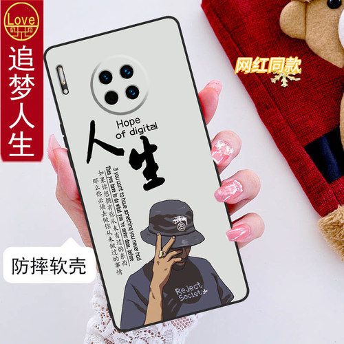 华为mate30手机壳TAS-AN00全包边防摔硅胶软壳男女网红新款mtea创意mte3O磨砂mat3O个性aloo可爱mae