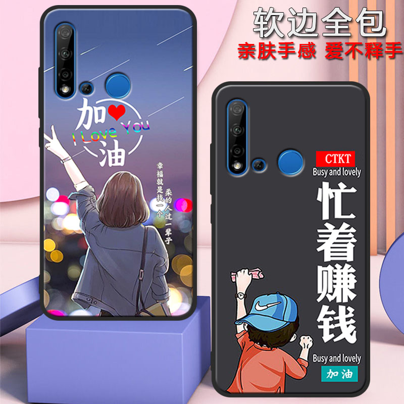 华为nova5i手机壳男女新款防摔硅胶软壳GLKALOO全包防摔nova5i壳