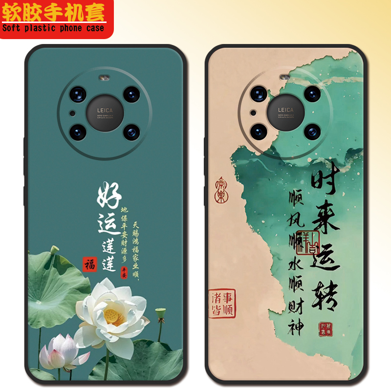 华为mate40pro手机壳NOH-AN00新年全包款meta40pro女meat4opro软硅胶化为Mate4opro男防摔可爱高颜值