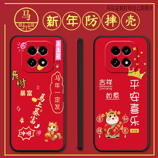 realmev60手机壳RMX3995马年新年款 全包防摔硅胶软壳0ppoReaimev60保护套RalmeV60女真我v6o男个性