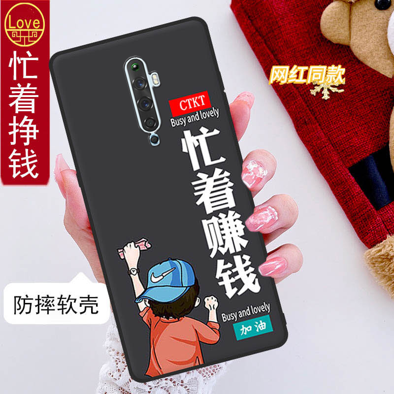 opporeno2z手机壳PCKM80全包边防摔硅胶软壳男女网红新款ren02z磨砂可爱创意个性中国风简约ins风
