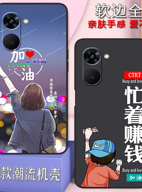 真我10s手机壳RMX3617全包防摔男女新款硅胶软壳realme10s手机套
