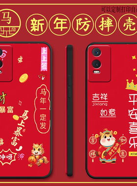 vivoy76s手机壳V2156A马年新年款y76s全包防摔硅胶软壳男女网红新款手机套