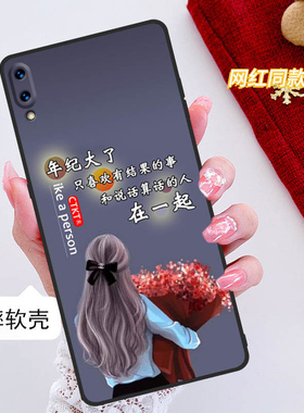 vivox23手机壳v1809A全包边防摔硅胶软壳男女网红新款viv0X23网红wiwox23磨砂可爱创意个性ins风简约中国风