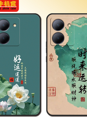 vivoy78m手机壳V2278A新年全包款Y78m软硅胶Viv0Y78m防摔vlvoY78m女Voviy78m男voy78m可爱高颜值