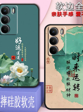 适用真我v60pro手机壳RMX3953全包防摔硅胶软壳男女网红新款新年款