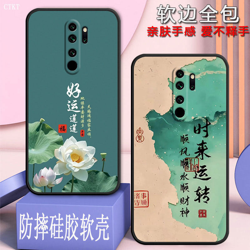 适用红米note8pro手机壳M1906G7E全包防摔硅胶软壳Redminote8pro男女网红新款新年款