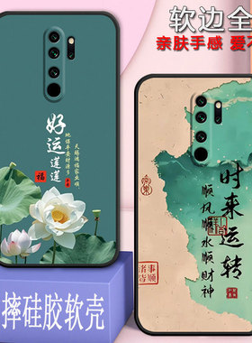 适用红米note8pro手机壳M1906G7E全包防摔硅胶软壳Redminote8pro男女网红新款新年款