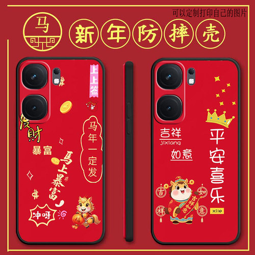 iqooneo9手机壳V2338A马年新年款vivoiqooneo9全包防摔硅胶软壳保护套个性女男网红新款