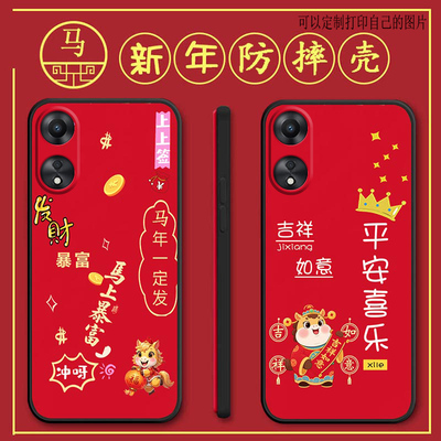 oppoa58x手机壳PHJ110马年新年款a58x全包防摔硅胶软壳保护套个性女男网红新款