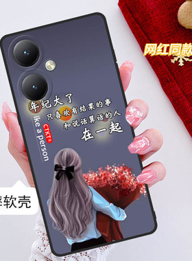 iqooz7i手机壳V2230EA全包边防摔vivoiqooz7i硅胶软壳男女网红新款个性磨砂中国风可爱创意ins风简约网红