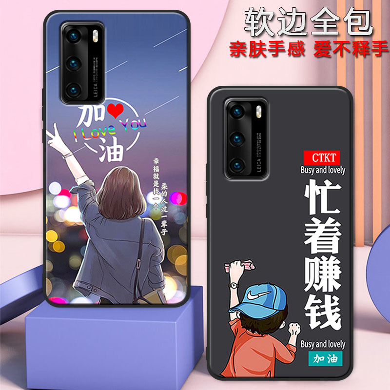 华为P40手机壳网红男女款P40防摔硅胶软壳ANA-AN00全包磨砂手机套
