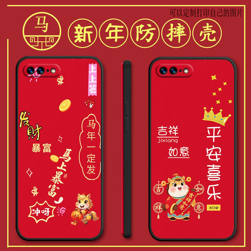 iphone8plus手机壳A1864马年新年款全包防摔硅胶软壳品果8plas个性Apple7pius男pingg8plus保护套女