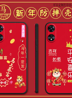 oppoa97手机壳PFTM10马年新年款a97全包防摔硅胶软壳保护套个性女男网红新款