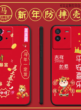 iqooneo6手机壳V2196A马年新年款vivoiqooneo6全包防摔硅胶软壳保护套个性女男网红新款