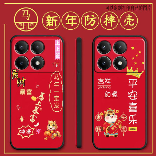 适用红米k70e手机壳2311DRK48C马年新年款Redmik70e全包防摔硅胶软壳男女网红新款手机套