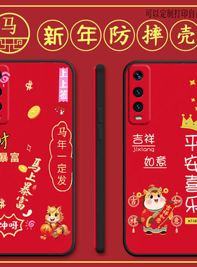 vivoy30活力版手机壳V2066A马年新年款y30活力版全包防摔硅胶软壳男女网红新款手机套