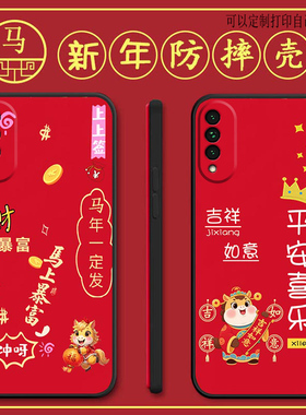 荣耀x20se手机壳CHL-AN00马年新年款Honorx20se全包防摔硅胶软壳网红男女新款手机套