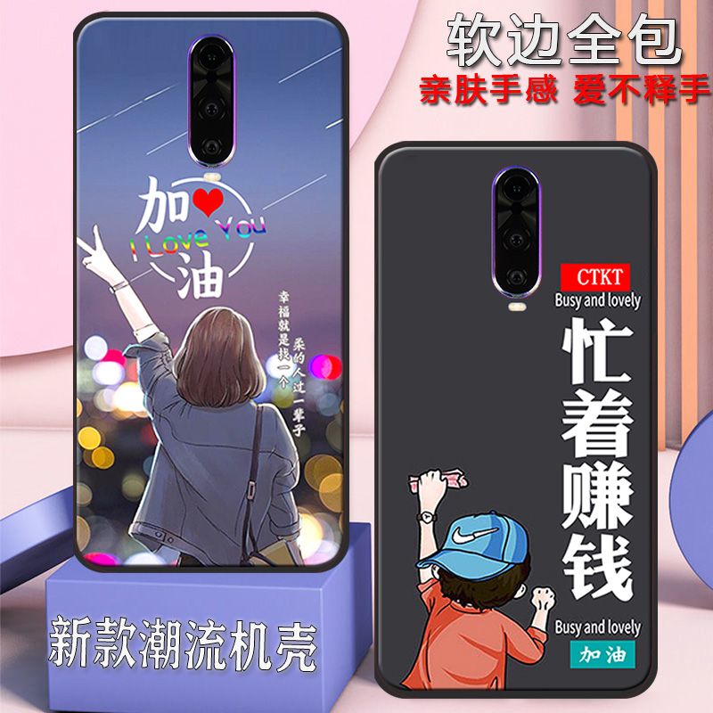 oppor17pro手机壳男女款软硅胶防摔可爱磨砂全包液态硅胶r17pro手