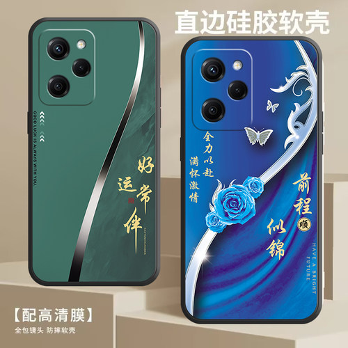 redminote12prospeed红米note12pro极速版手机壳22101320C全包边防摔硅胶软壳男女网红新款