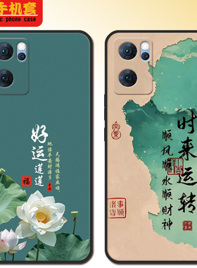 适用oppoa56s手机壳PFTM20新年全包款OopoΑ56s软硅胶opopa56s女opooa56s男0ppoa56s防摔0p0pa56s可爱高颜值